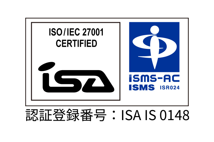 国際認証JIS Q 27001:2014（ISO/IEC27001:2013）